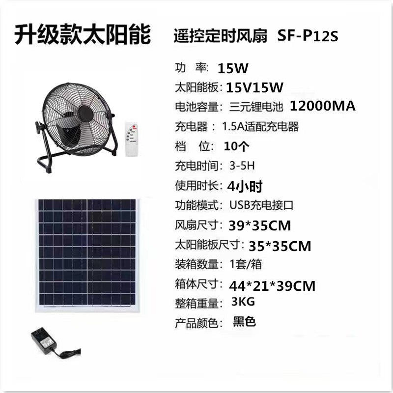 Unisex nan solar-powered portable battery fan with remote control and USB connection Stornfield