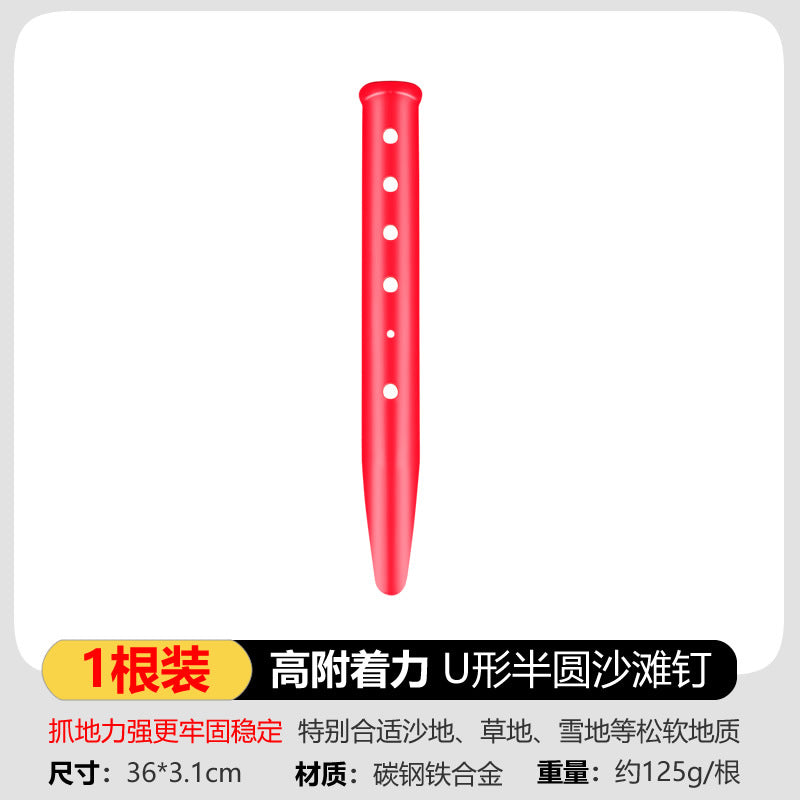 U-shaped tent peg made of stainless steel Stornfield