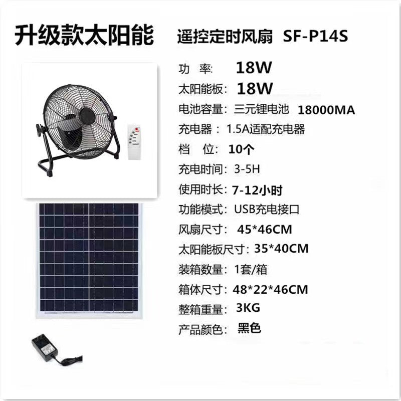 Unisex nan solar-powered portable battery fan with remote control and USB connection Stornfield