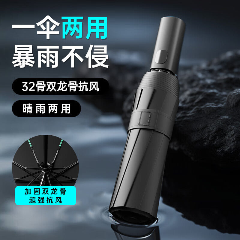 Women's Double-Function Umbrella Stornfield