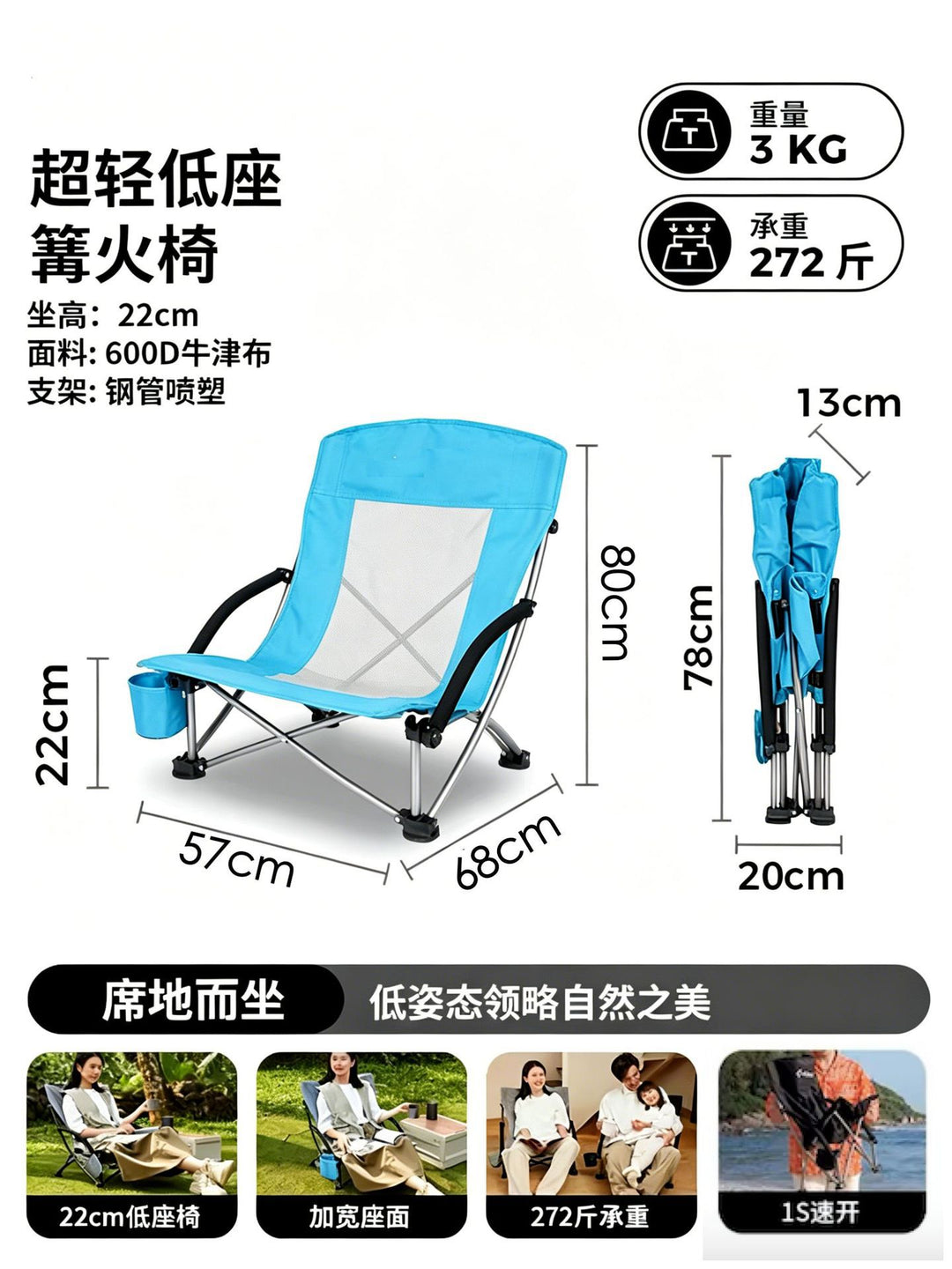 Low back camping chair Stornfield