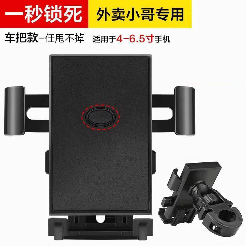 Unisex Smartphone Mount Stornfiled