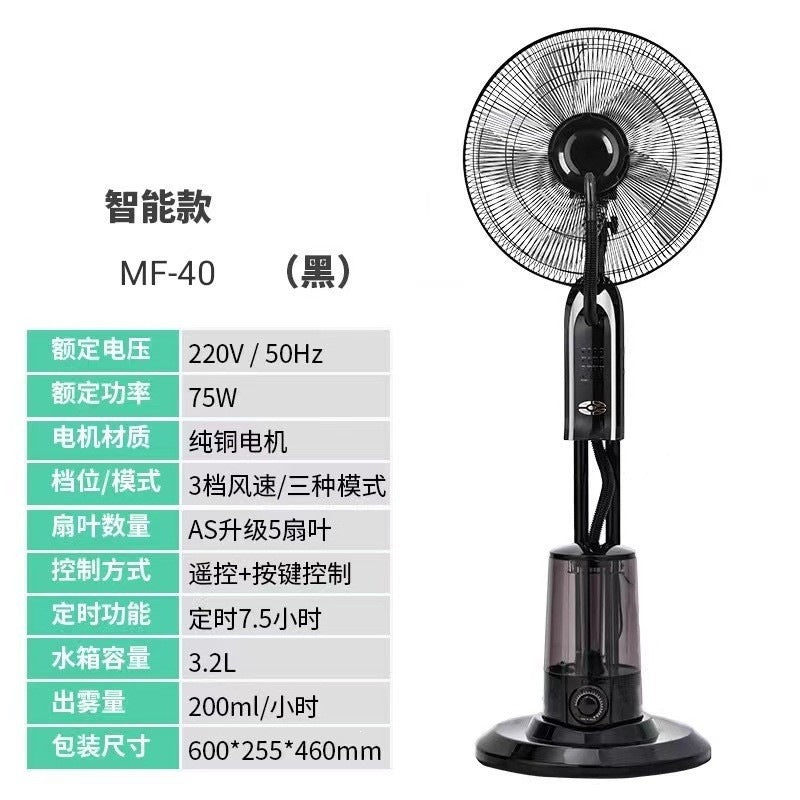Unisex Stand Fan Stornfield
