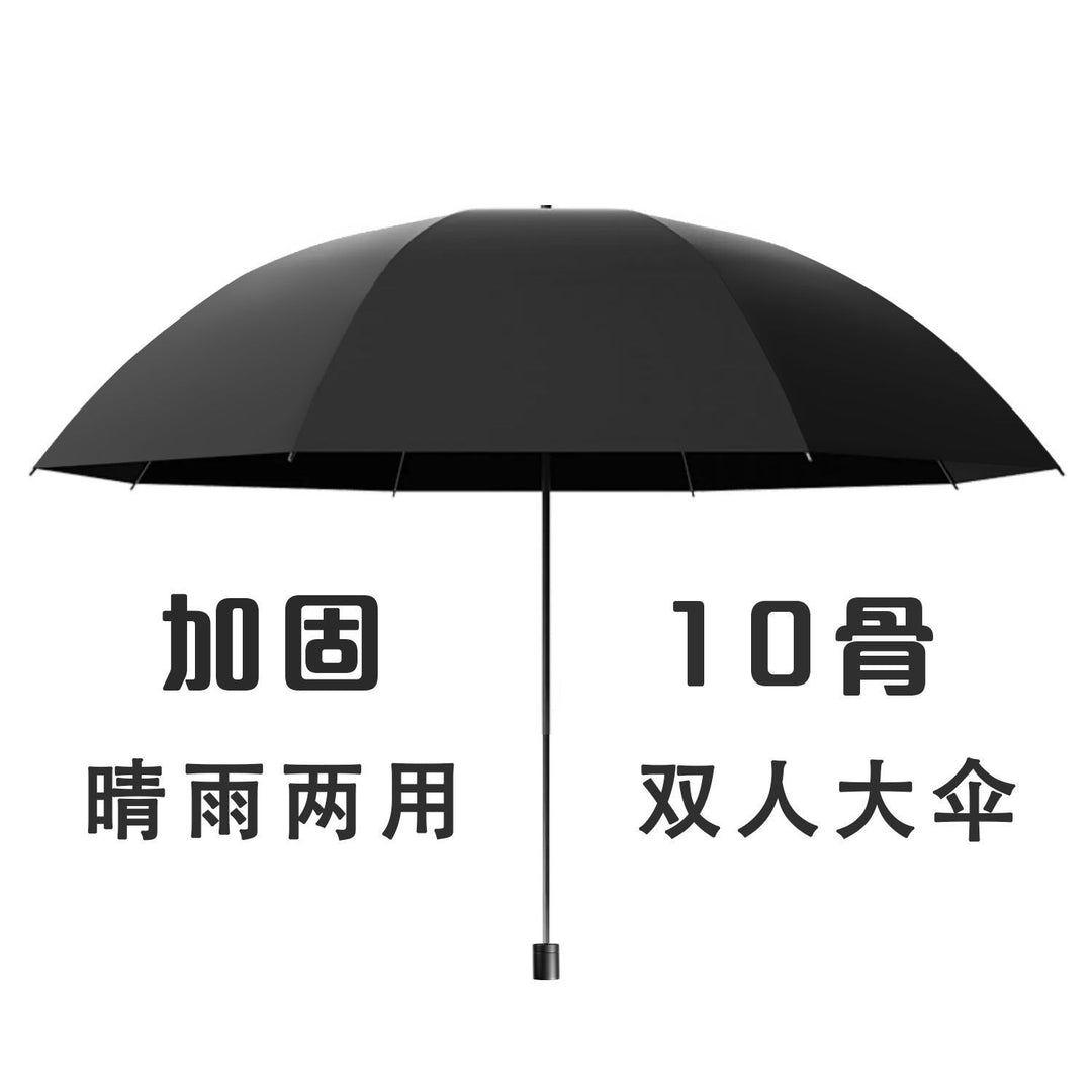 Unisex Double Umbrella Stornfield