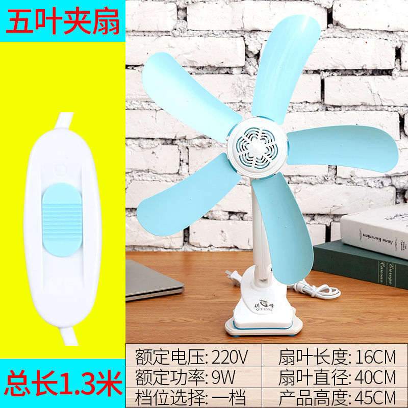 Unisex Table Fan Stornfield