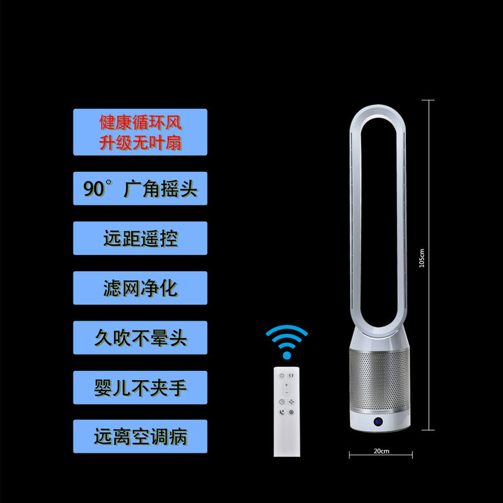 Cooling bladeless tower fan with HEPA air purifier and remote control Stornfield