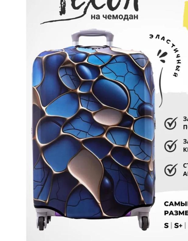 Unisex nan elastic suitcase cover with artistic marble print, shockproof fit and tear-resistant stretch material Stornfield