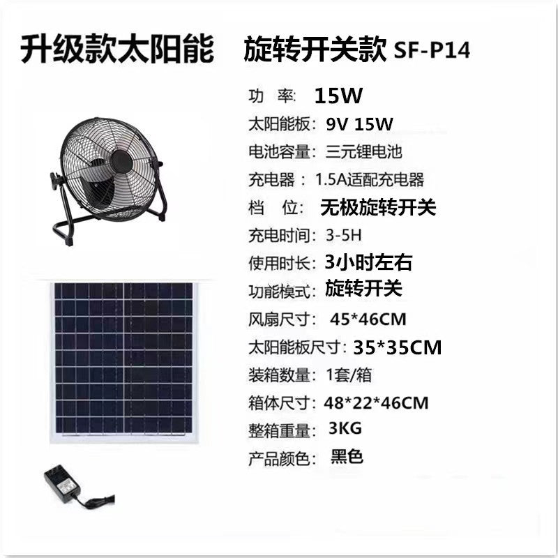 Unisex nan solar-powered portable battery fan with remote control and USB connection Stornfield