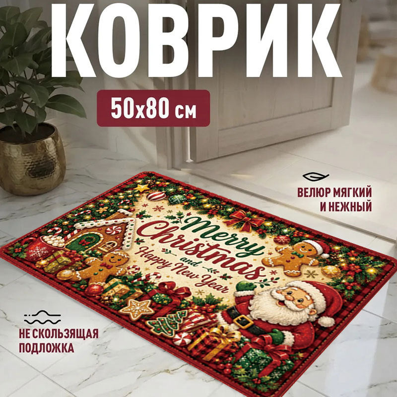 Festive Decorative Area Mat