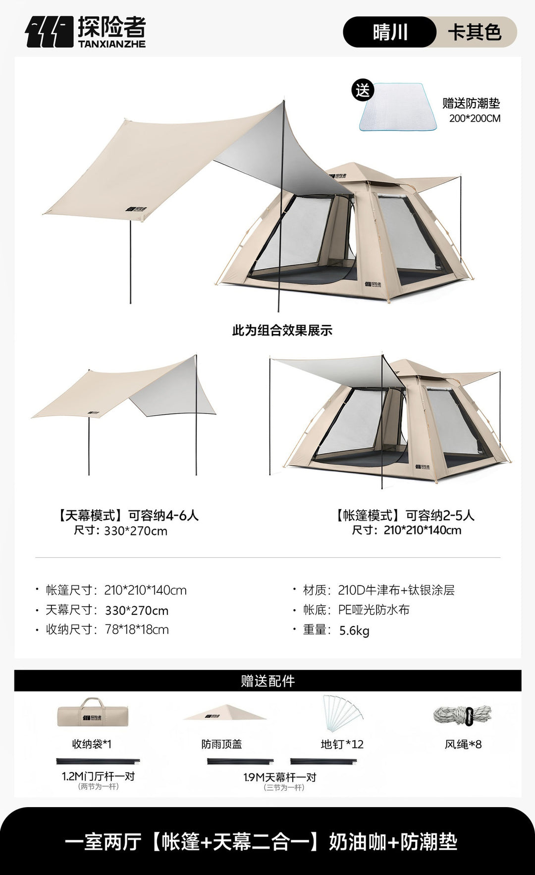 Camping tent with integrated rainfly and ventilation system Stornfield