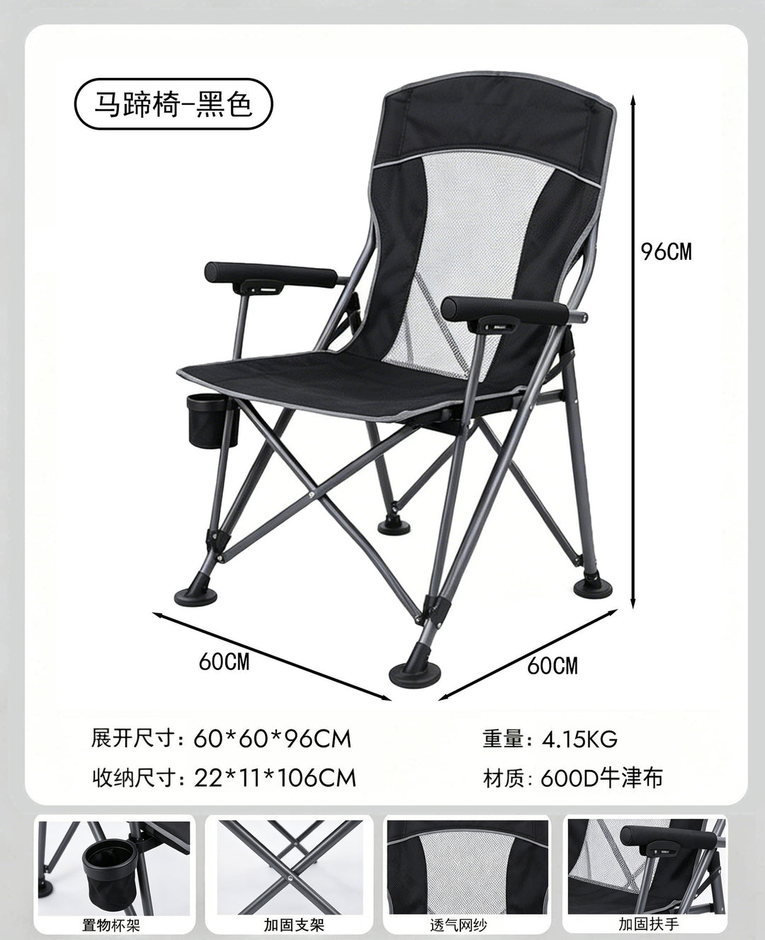 Folding Chair Stornfield